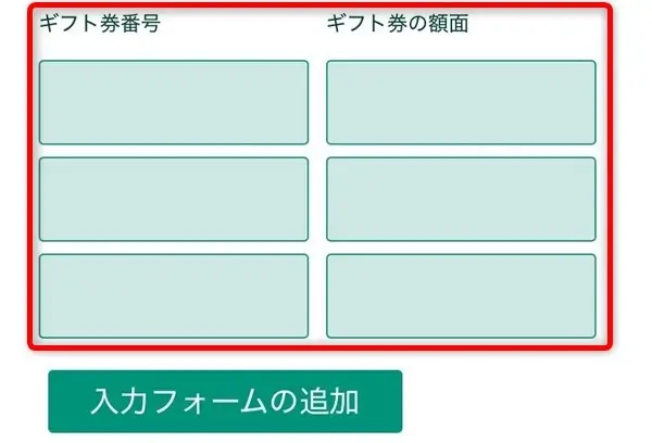 買取No.1の申込み手順06