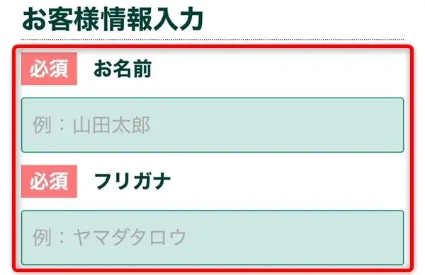 買取No.1の申込み手順07