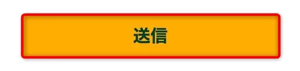 買取No.1の申込み手順09