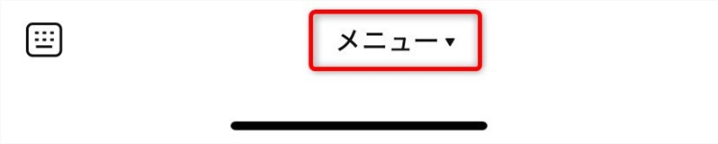 二次元買取｜LINE申込みの手順02