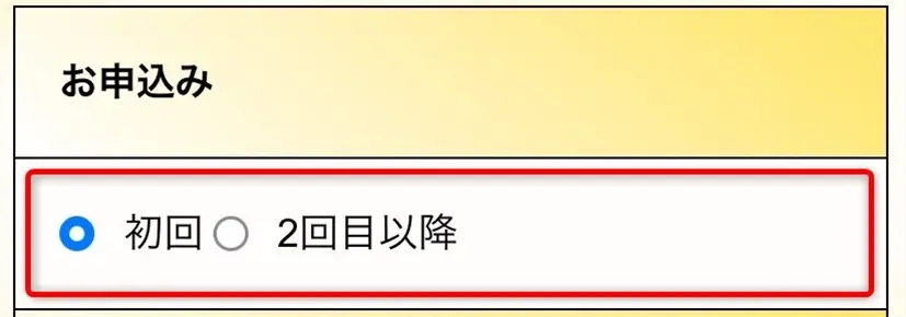 ソクマネの申込み手順04