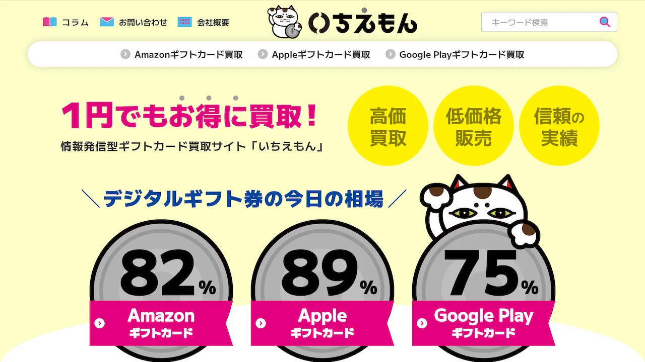 いちえもん