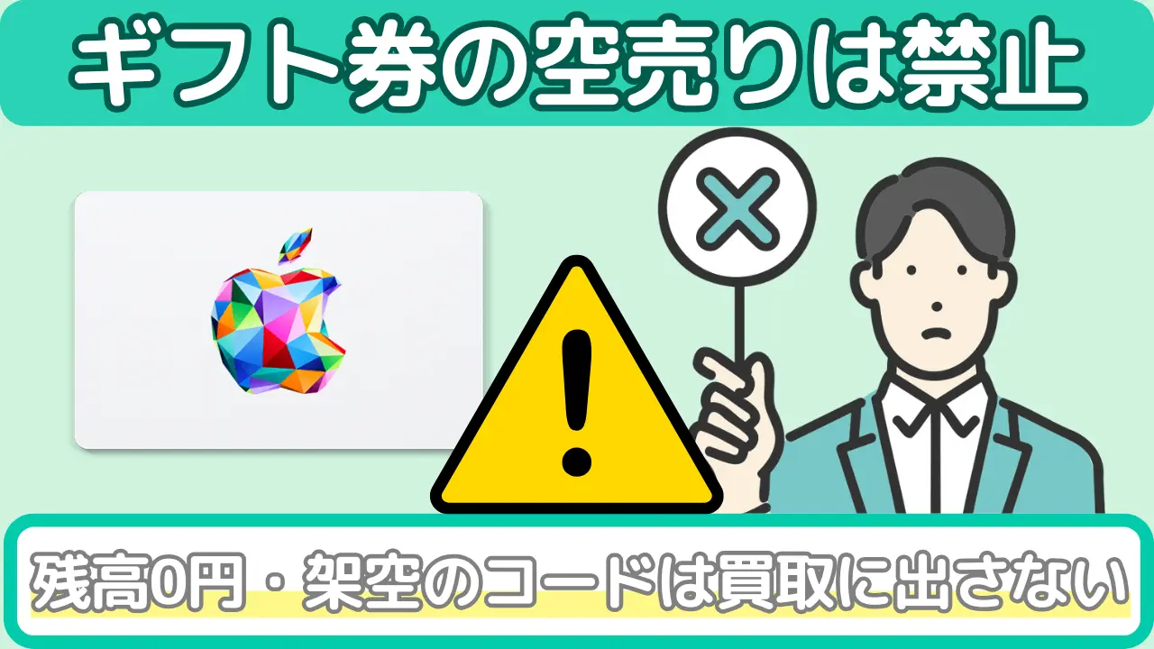 空売りの注意喚起