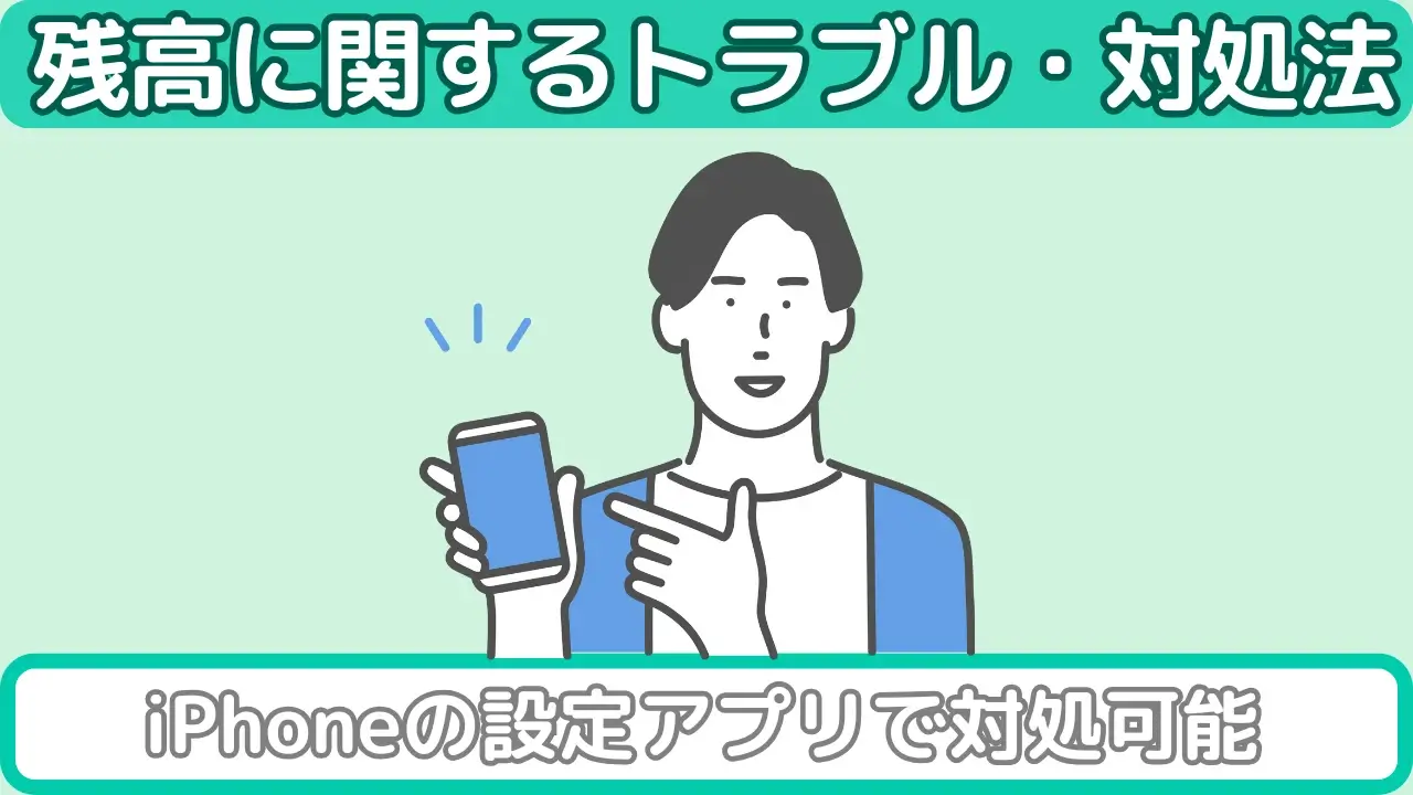Appleギフトカードに関するトラブル