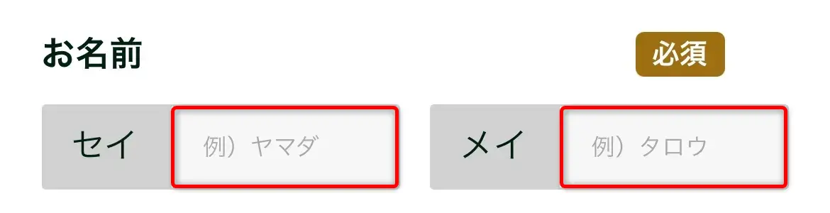 ギフトアニマ身分証ル申込み（氏名）