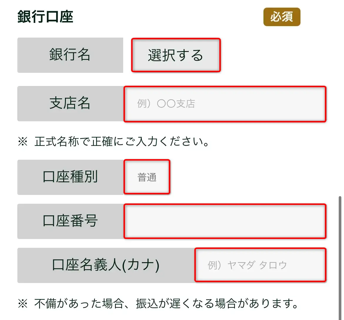 ギフトアニマ身分証ル申込み（銀行）