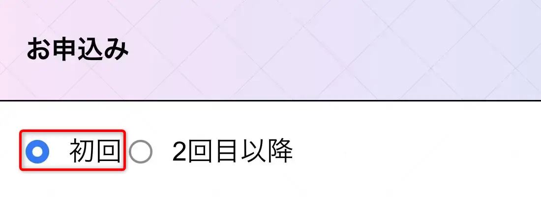 買取クッキー（利用回数）