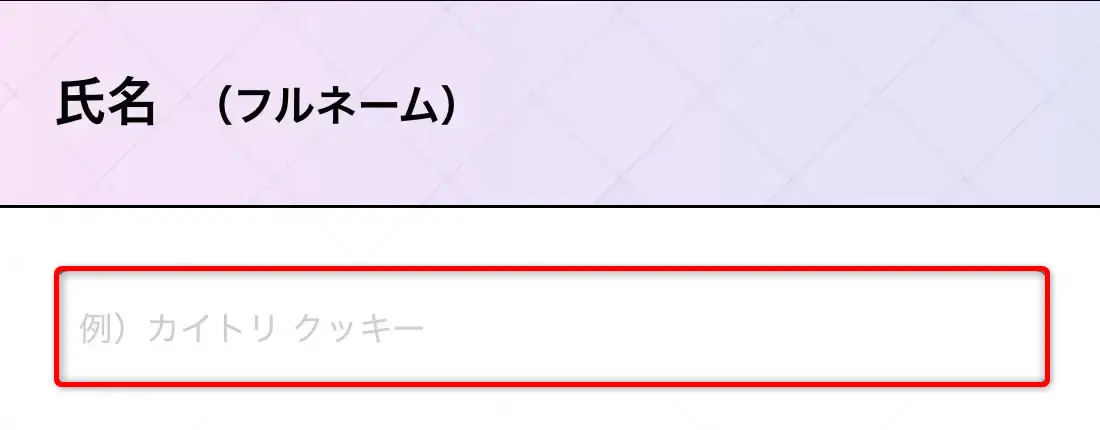 買取クッキー（氏名）
