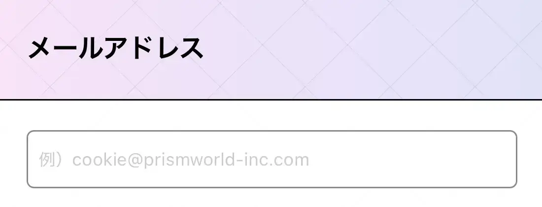 買取クッキー（申込み画面6）
