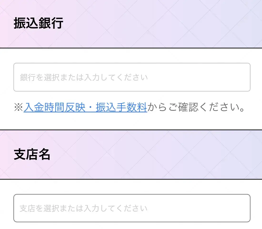 買取クッキー（申込み画面8）