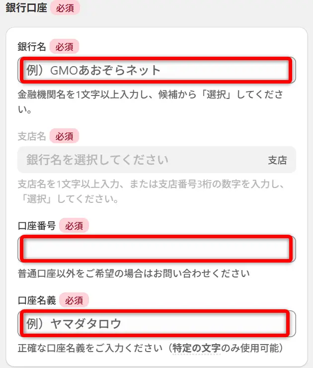 買取ベイビー(申込み方法6)