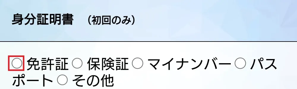 買取ルビー申込手順10