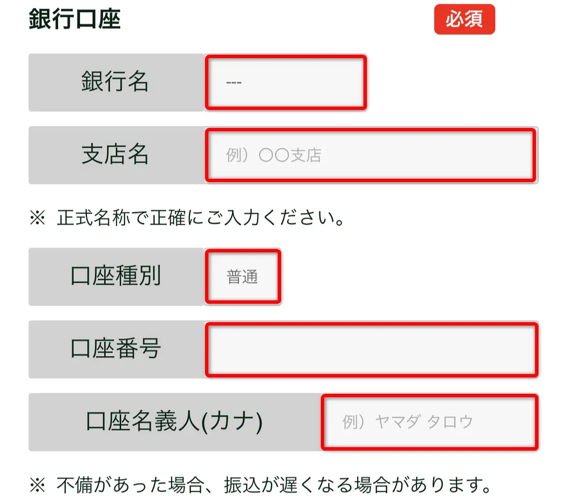 買取ヤイバ(申込み方法12)