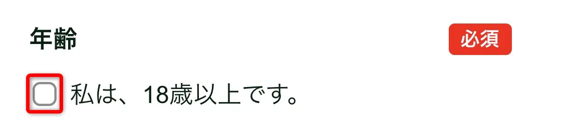 買取ヤイバ(申込み方法14)