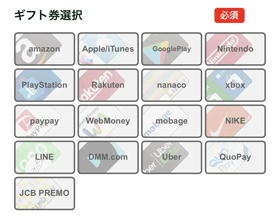 買取ヤイバ申込み7