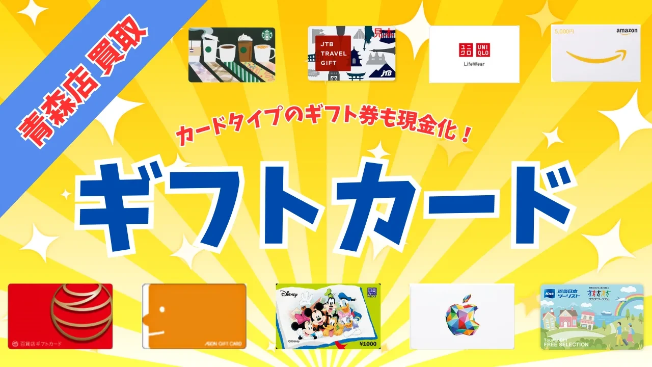 パピルス青森店