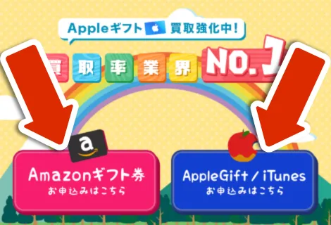 買取バイカ（申込み手順1）