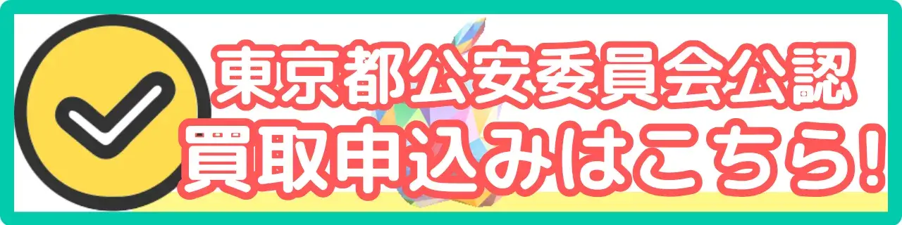 ギフトチェンジ(申込み)