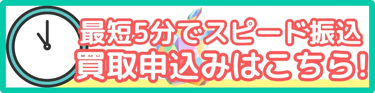 ギフトチェンジ(申込み)