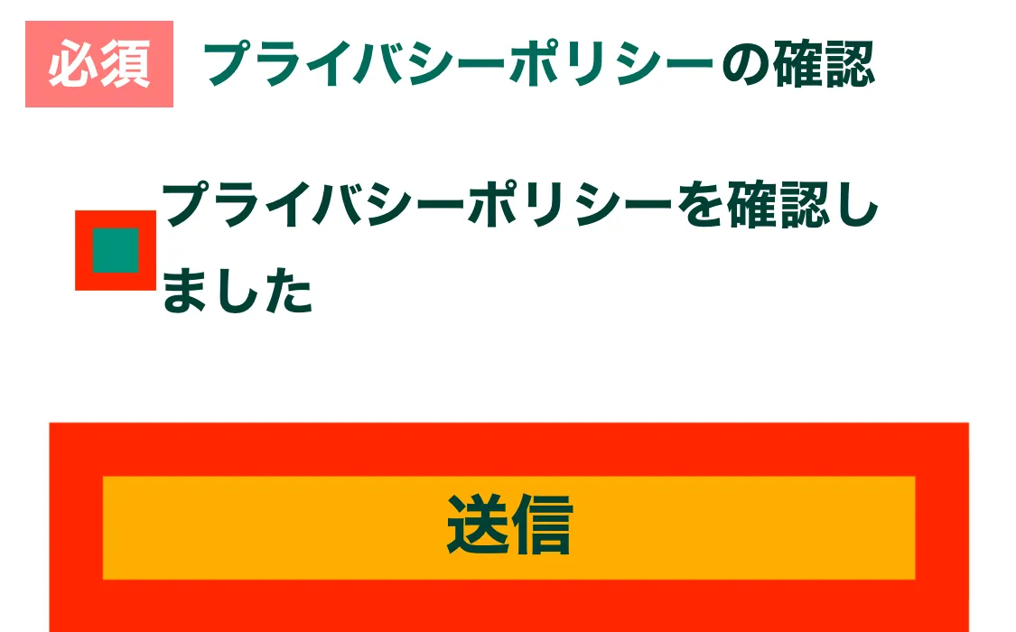 ギフトチェンジ（申込み手順13）