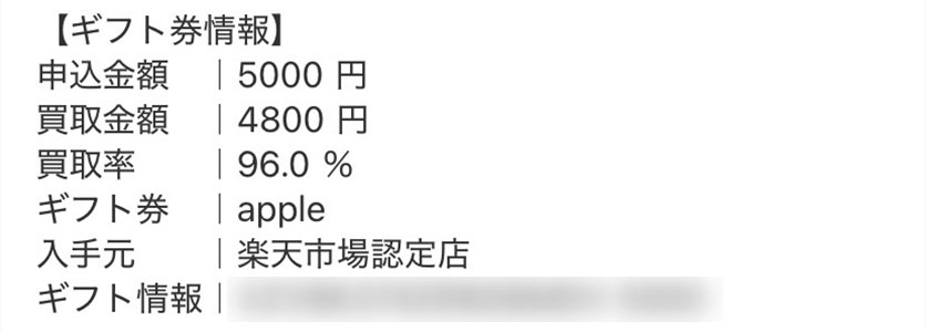 買取クッキー（自動返信メール）