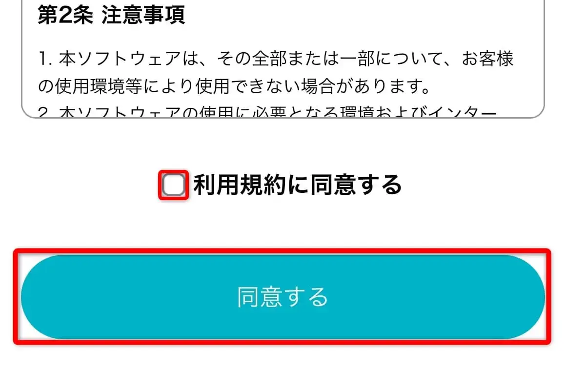買取ジェシー申込み2(アプリ)