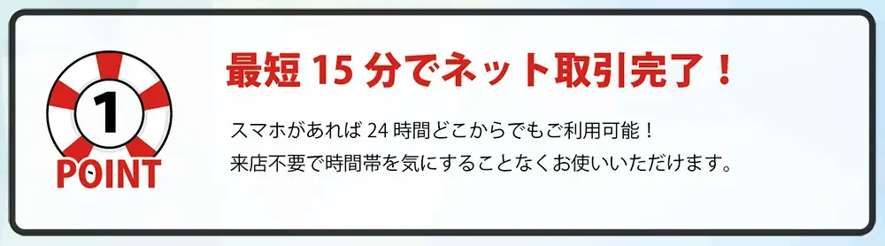 買取ルビー(振込時間)