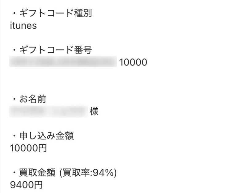 買取レオン（自動返信メール）