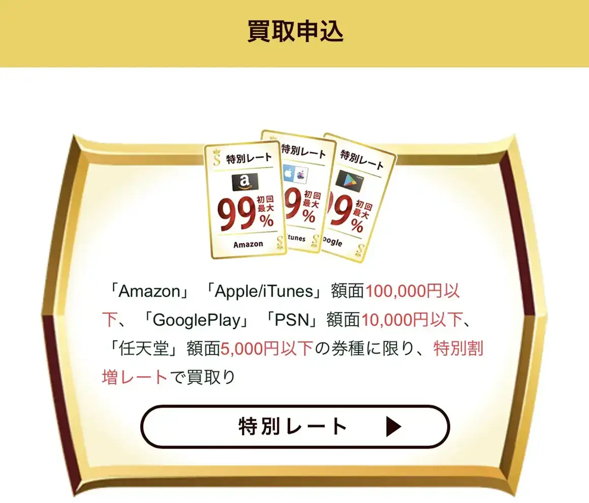 買取レオン申込（申込フォーム）