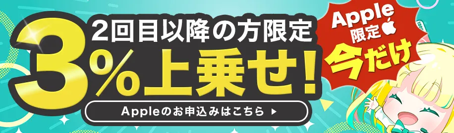 ギフトチェンジ(リピーター用クーポン)