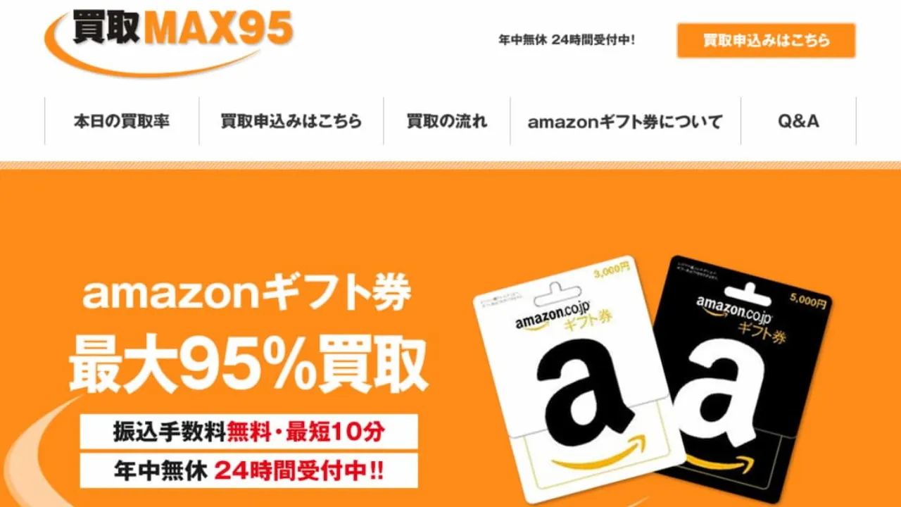 詐欺サイトの例