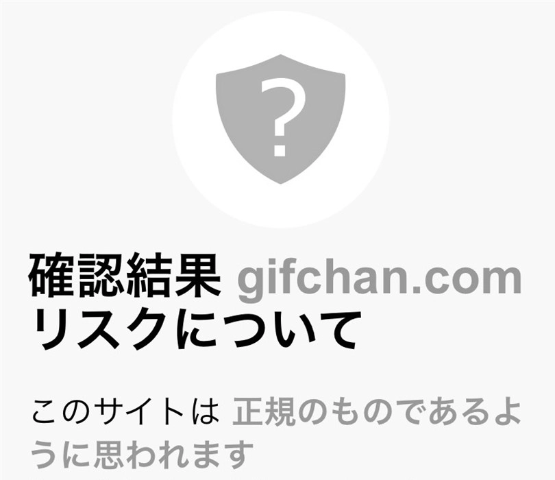 SAGICHECKの使い方02