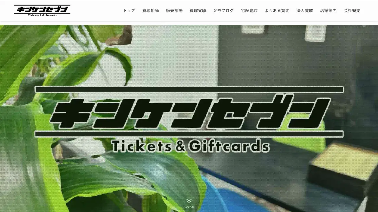 キンケンセブン