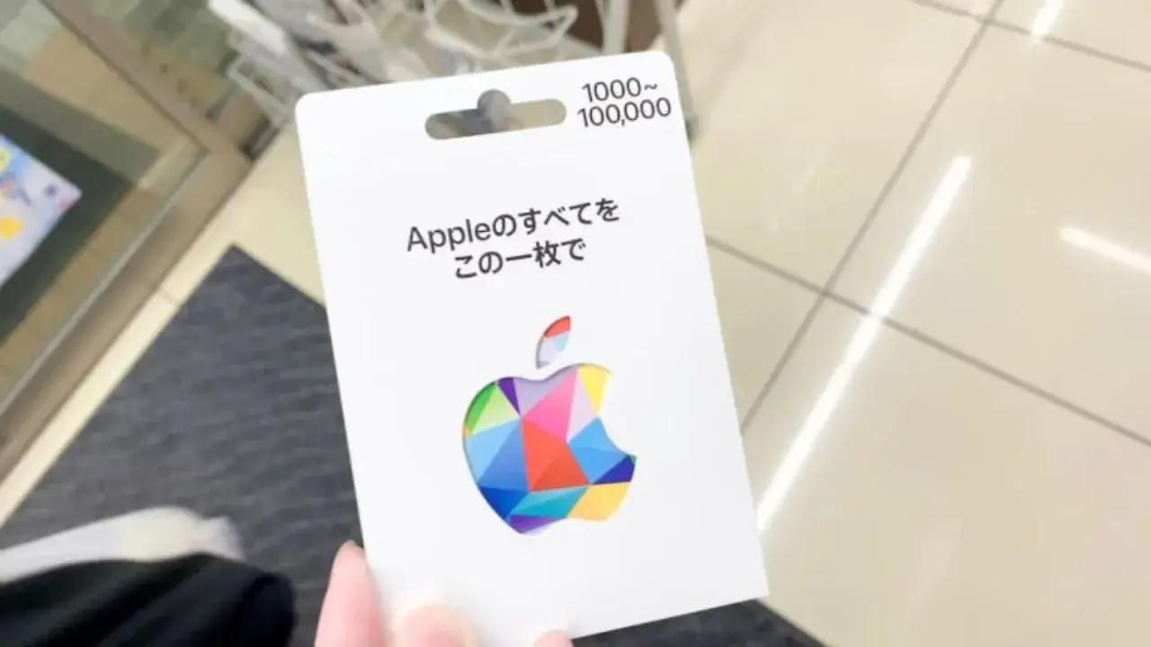 Appleギフトカード購入手順(店頭2)