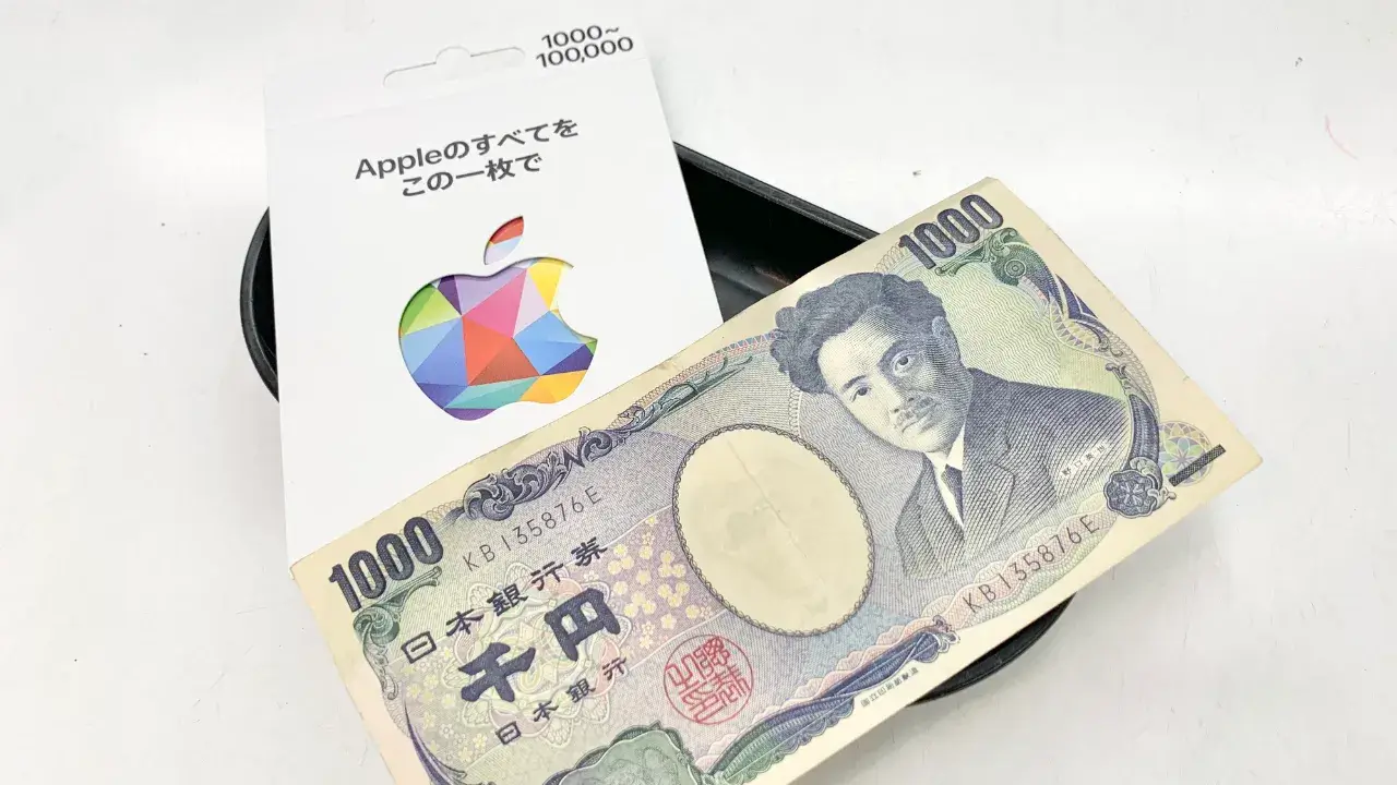 Appleギフトカード購入手順(店頭3)