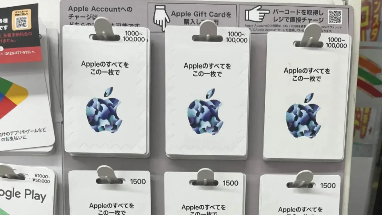 Appleギフトカード（セブンイレブンPOSAカード売り場）