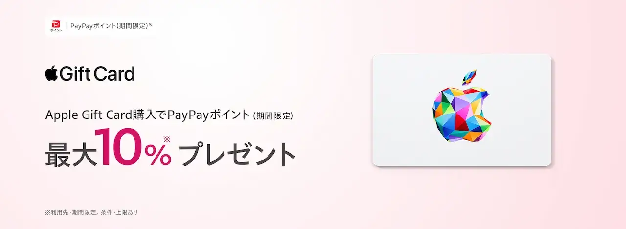 キャンペーン(Yahoo!ショッピング)