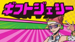 ギフトジェシー