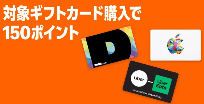 Amazonキャンペーン（2025年11月）