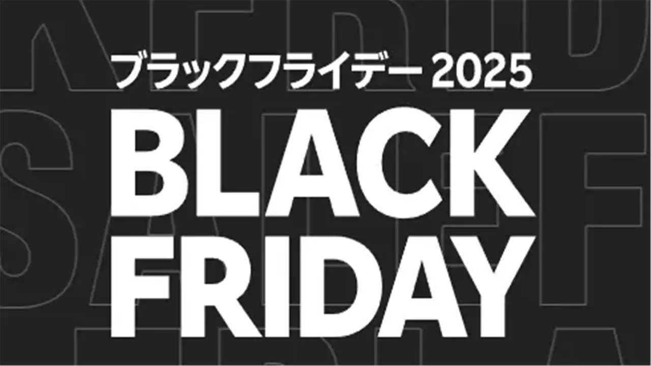 楽天ブラックフライデー2025