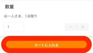 Appleギフトカード購入手順(Yahoo!ショッピング3)