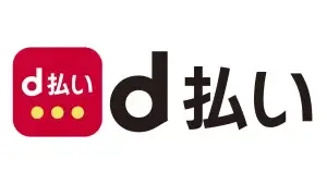d払い