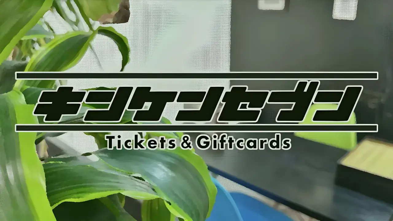 キンケンセブン