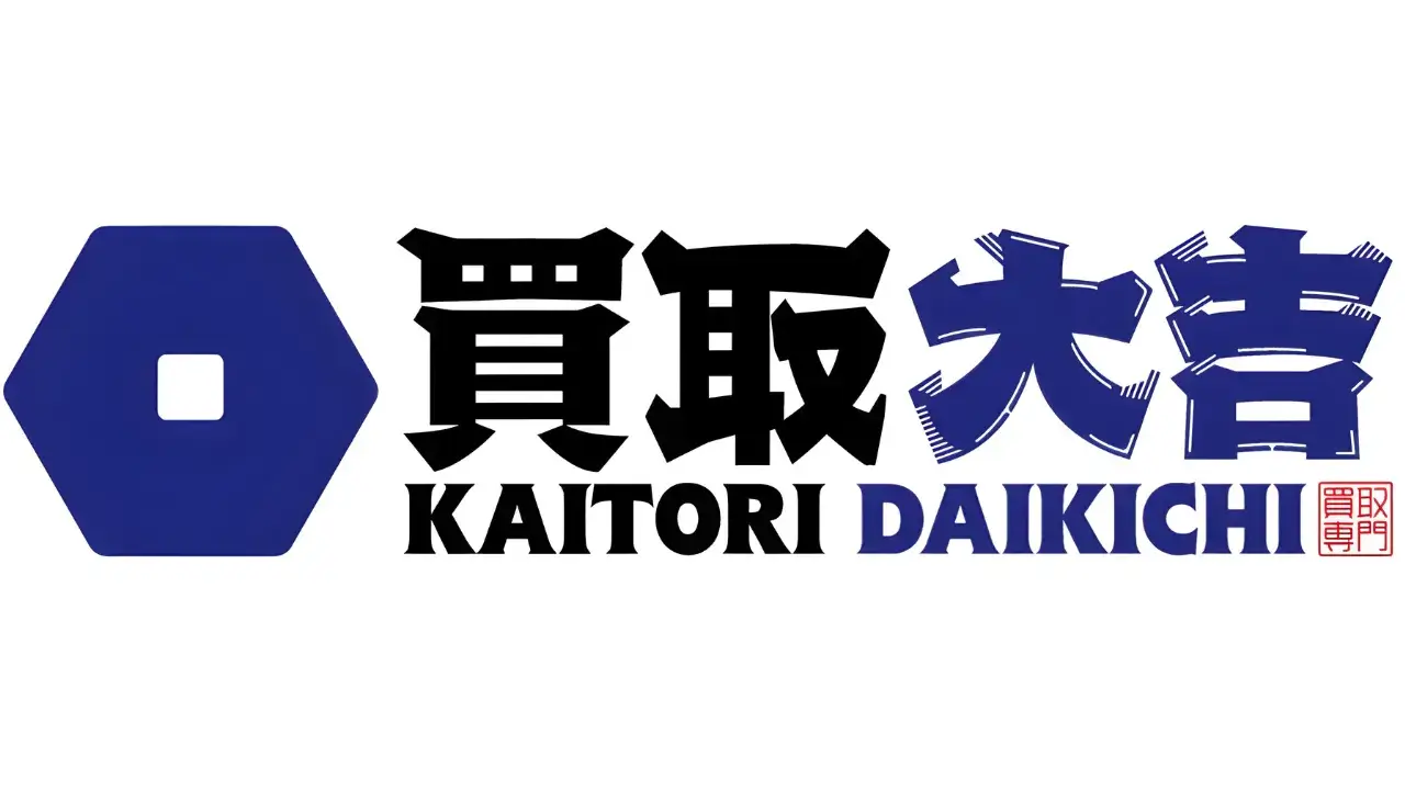 買取大吉