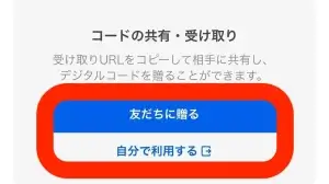 Appleギフトカード購入手順(Yahoo!ショッピング9)